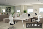 Охранная сигнализация (до 250 кв. м.)